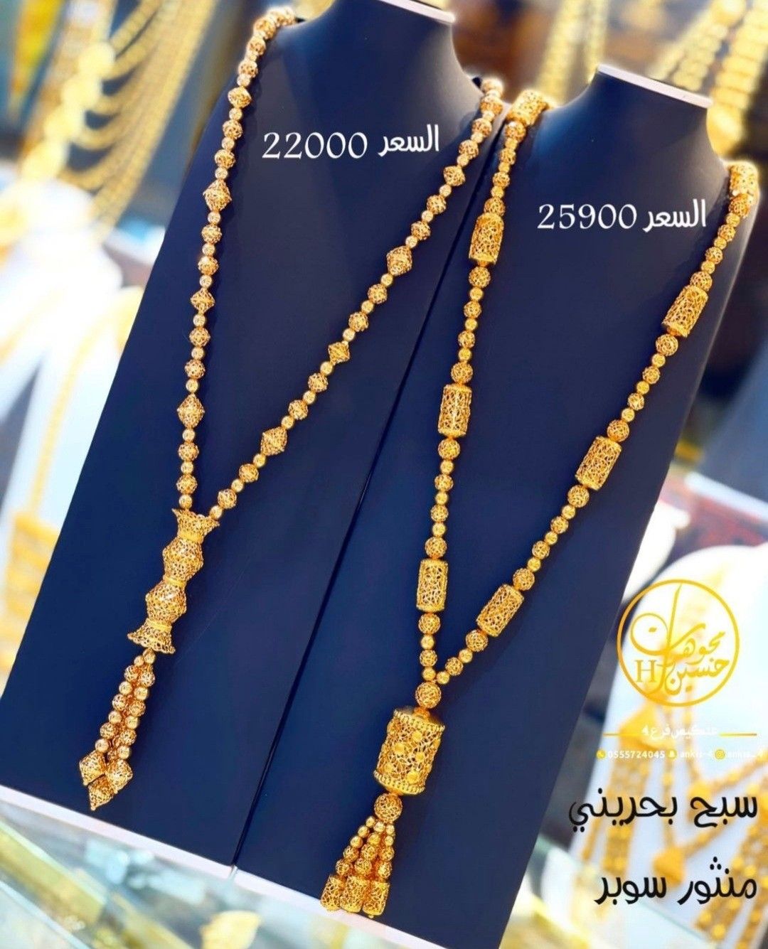 Gold Chain Sets Jewellery